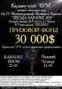 zvezda_karaoke 2015 караоке-бум.jpg