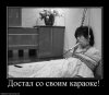 594703_dostal-so-svoim-karaoke.jpg