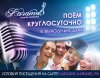 КарамельNIGHT.jpg