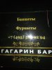 гагарин.jpg