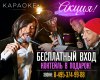 Karaoke2017.jpg