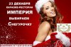 girl-snow-maiden-woman-hat-gloves-red-snowflakes-Christmas-New-Year-holidays-1037475.jpg