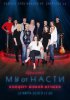 concert-10mar-p2.jpg