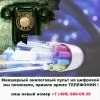 Новый номер телефона1.jpg