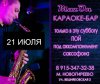 Саксофонист 21_07.jpg