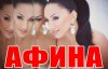 25-05-afina-768x498.jpg