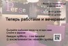 ПерСе_раздатка_без флаера.jpg