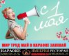 1_may_2017.jpg