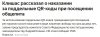 236 - Клишас рассказ__ - https___yandex.ru_news_story_Klishas_rassk.jpg