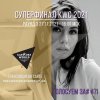 Суперфинал ЧМ 2021.jpg