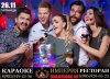 1280-628453396-friends-singing-karaoke-at-party.jpg