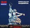 1662552649_23-gamerwall-pro-p-rabochii-i-kolkhoznitsa-pamyatnik-instagra-31.jpg